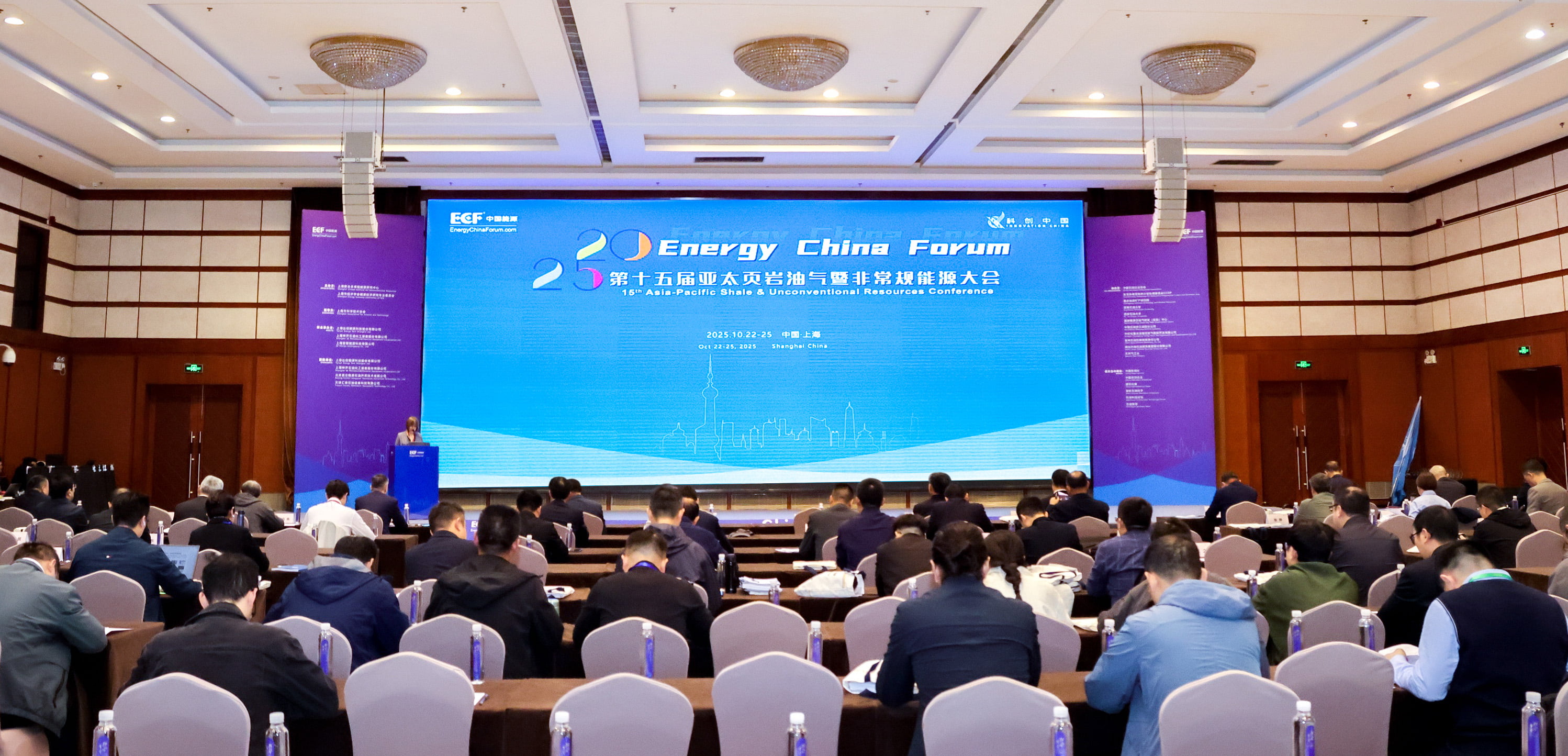双奖加冕!神开亮相第十五届亚太非常规能源大会(ECF2025)(图1) 双奖加冕!神开亮相第十五届亚太非常规能源大会(ECF2025)(图1)