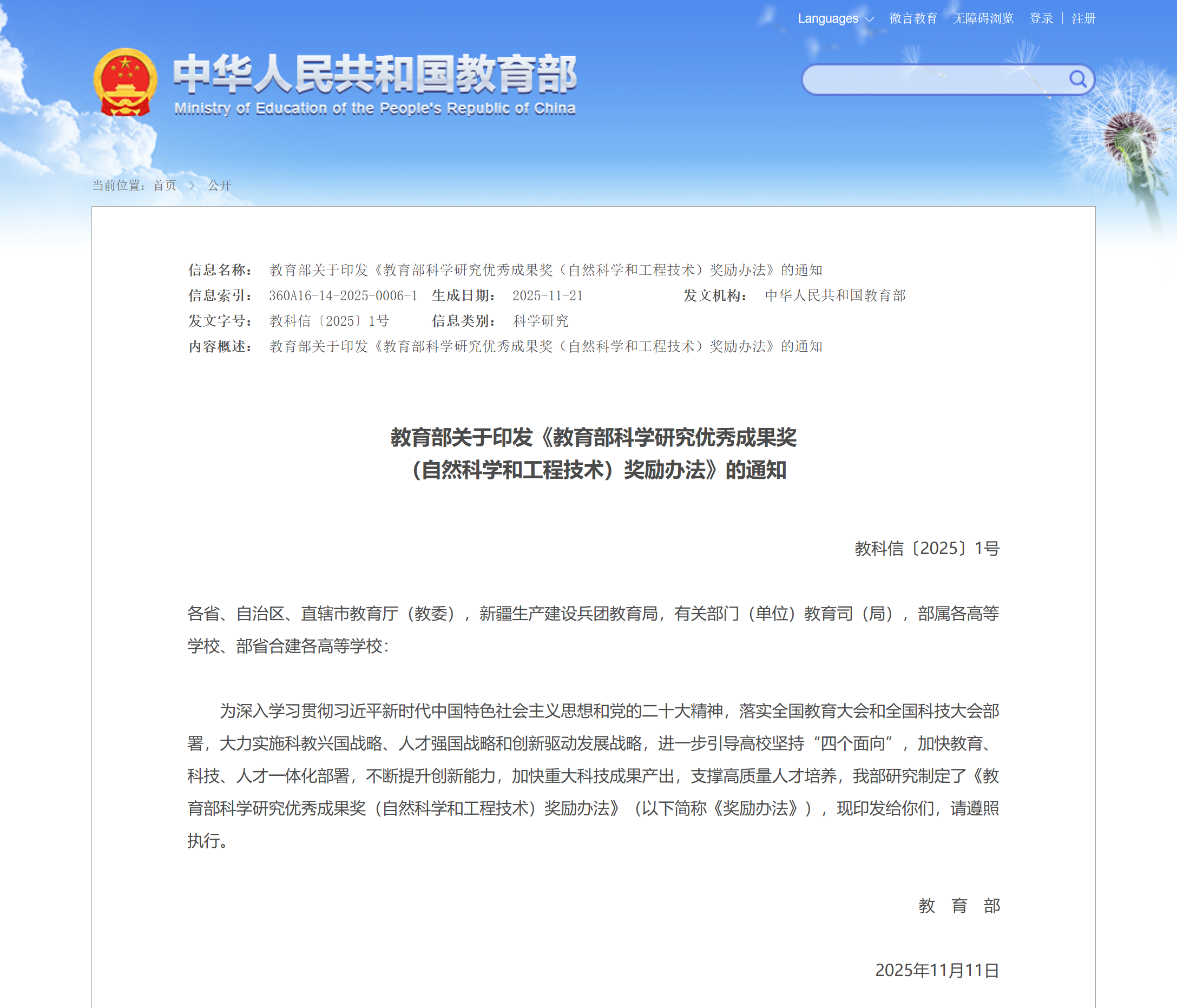 神开丰禾:深地深海声学测井项目荣膺国家级优秀成果奖(图1) 神开丰禾:深地深海声学测井项目荣膺国家级优秀成果奖(图1)