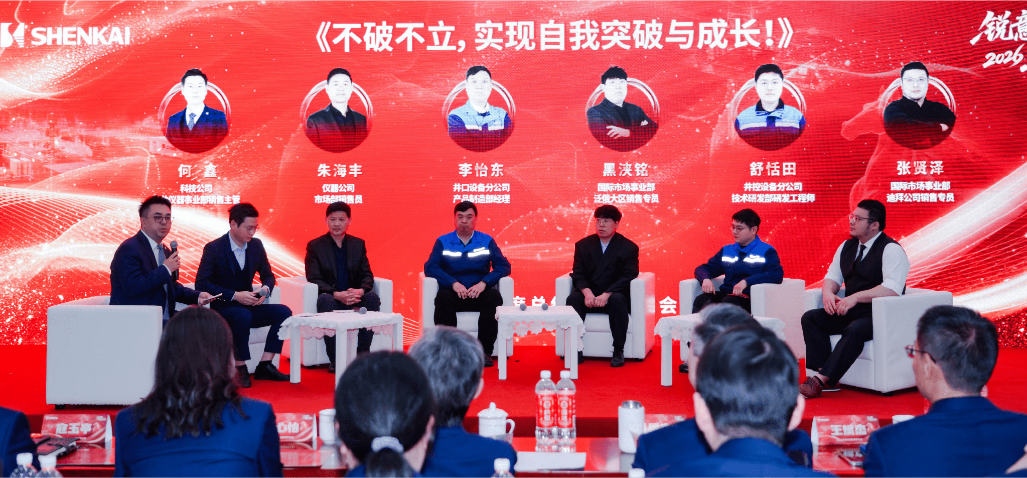 锐意进取，马跃新程——神开股份2025年度总结暨表彰大会隆重召开(图5)