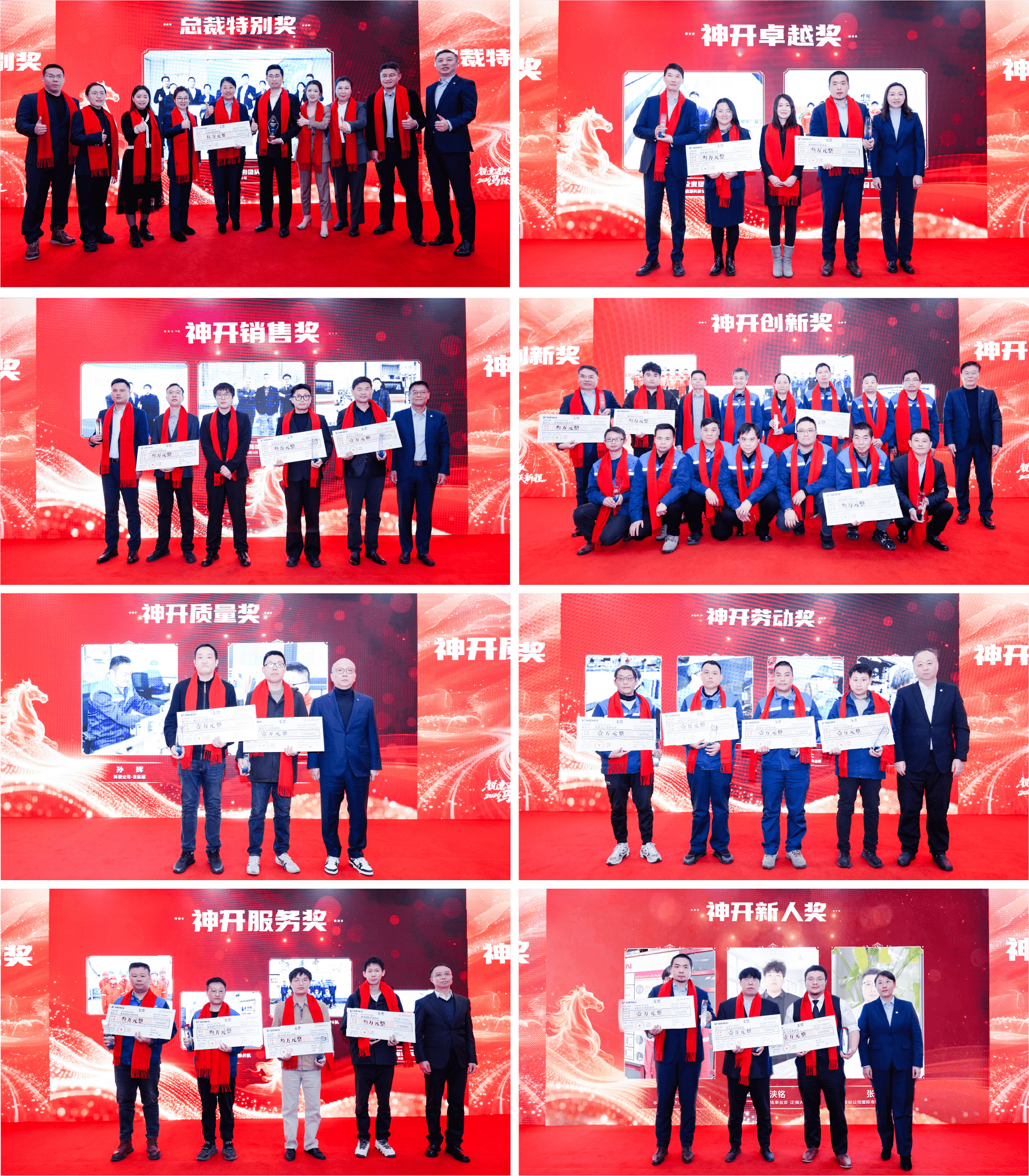 锐意进取，马跃新程——神开股份2025年度总结暨表彰大会隆重召开(图3)